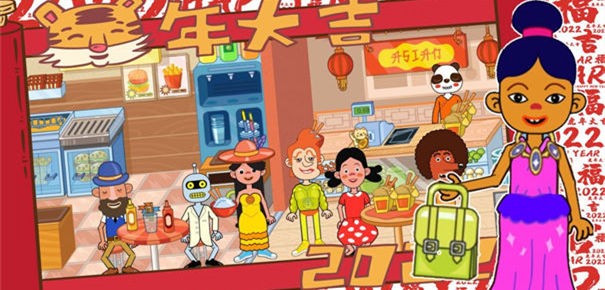 樱花我的小镇邻居图1