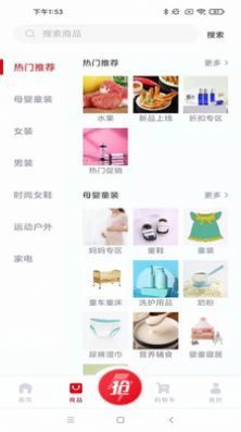 淘大白app手机版图1