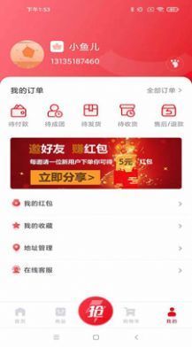 淘大白app手机版图2