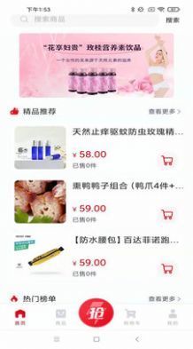 淘大白app手机版图3