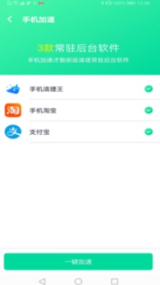 闪电WIFI伴侣图1