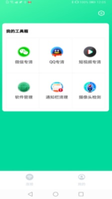 闪电WIFI伴侣图2