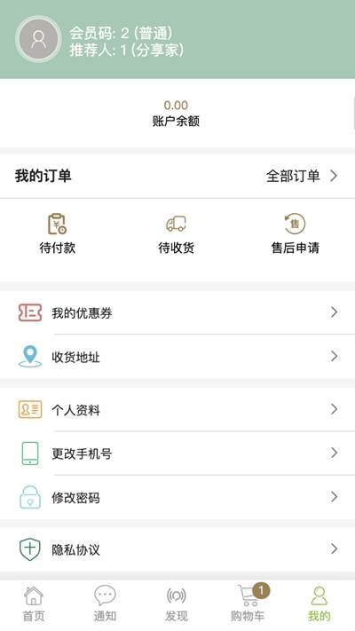 分享家精选安卓版图2