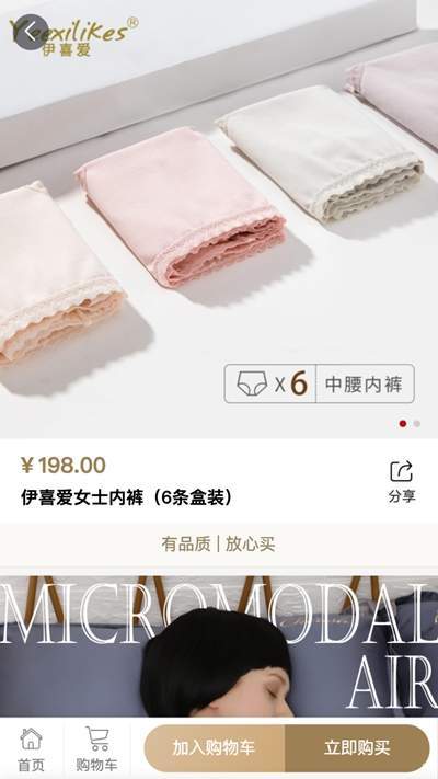 分享家精选安卓版图3