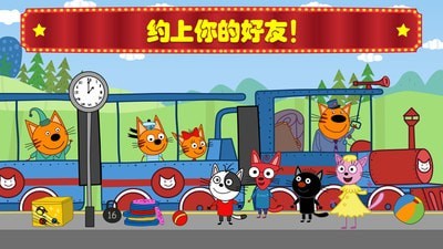 萌宠小镇马戏团图3