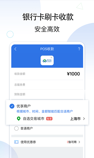 和付手机版图2