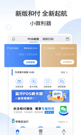 和付手机版图3