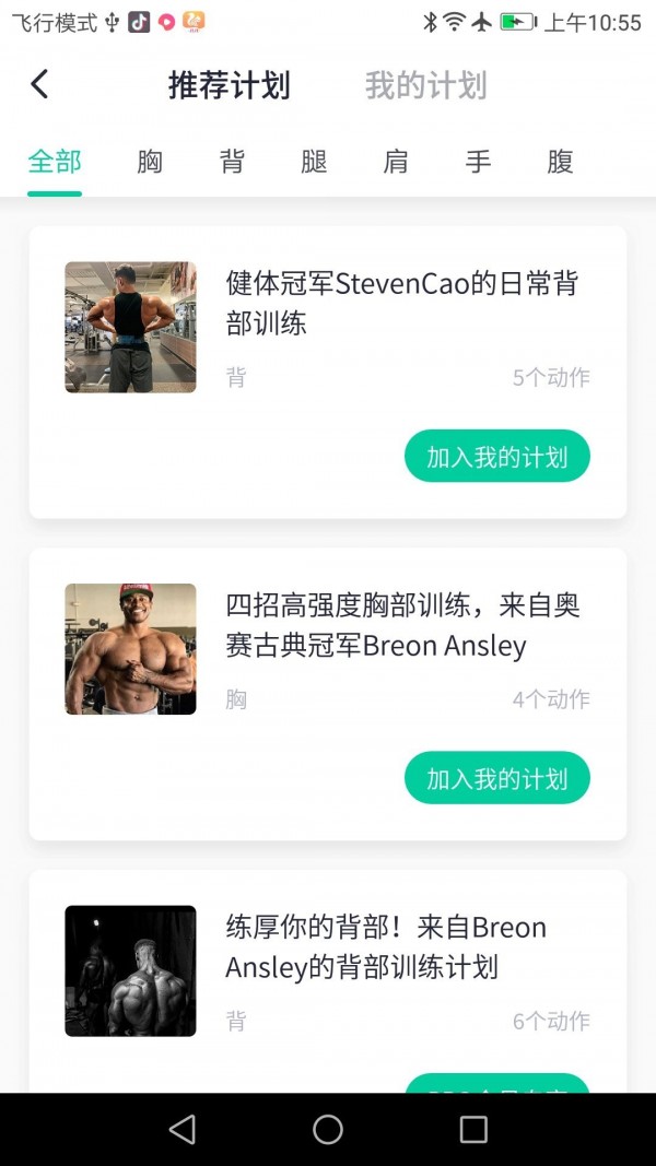 北京健康宝图1