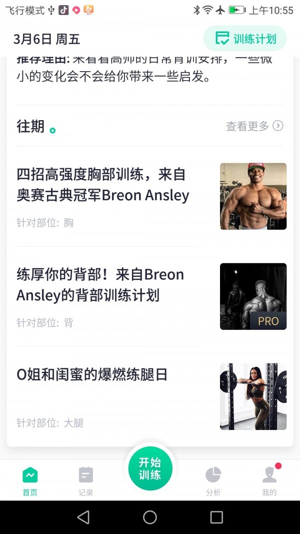 北京健康宝图2