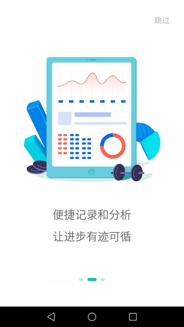 北京健康宝图3