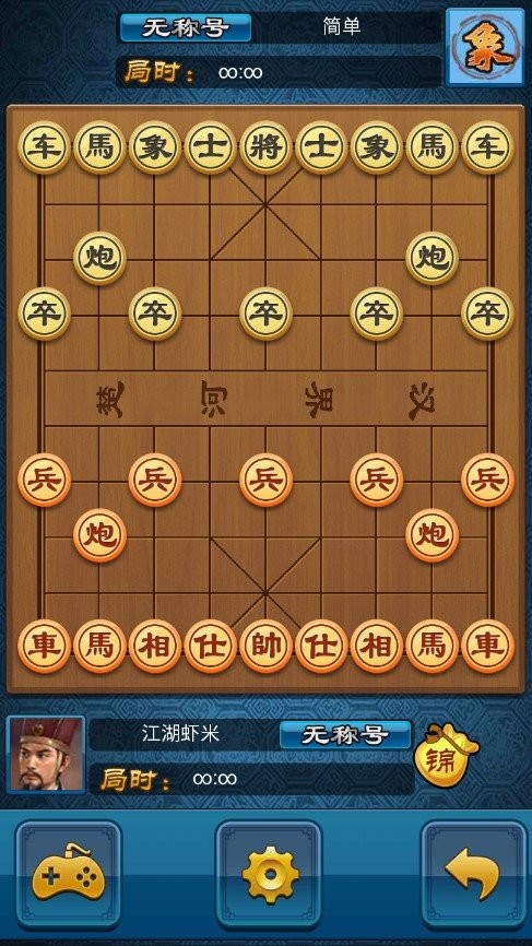 联众中国象棋图3