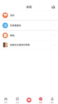 儿童国学经典图2