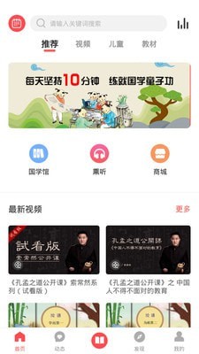 儿童国学经典图3