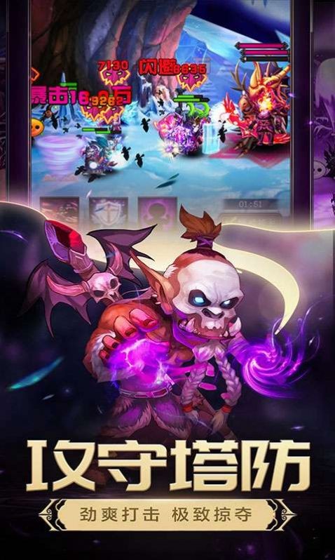 命运战歌兽人远征图2