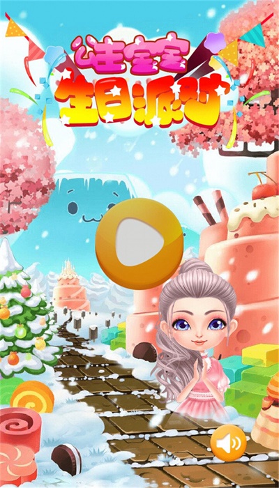 公主宝宝生日派对图3