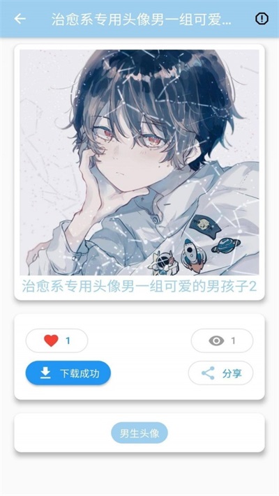 头像表情包图3