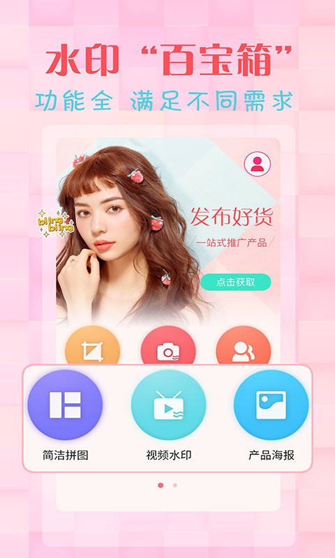 简单水印相机图1