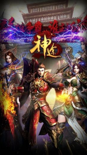 万魔斩神途图3