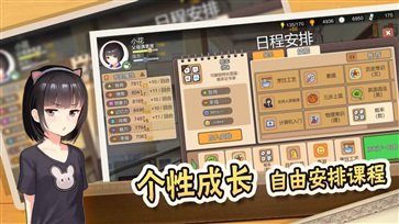 中国式家长手游安卓版图1