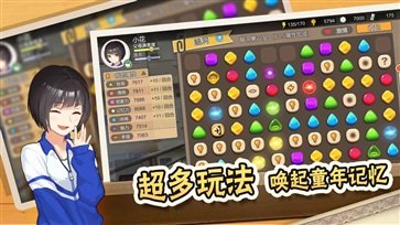 中国式家长手游安卓版图3