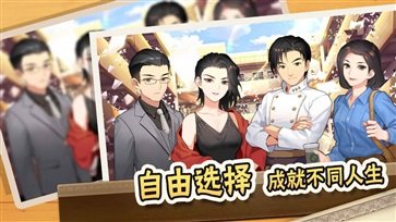 中国式家长手游安卓版图5
