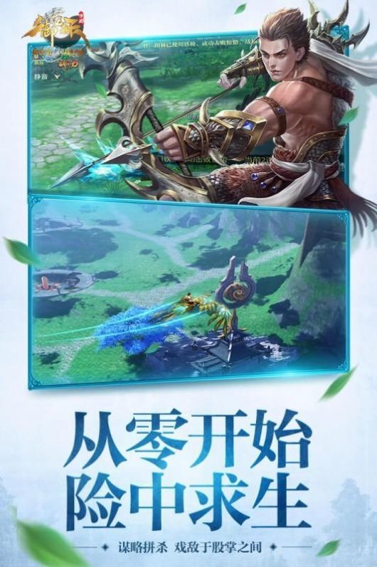 御龙在天之剑引苍穹图2