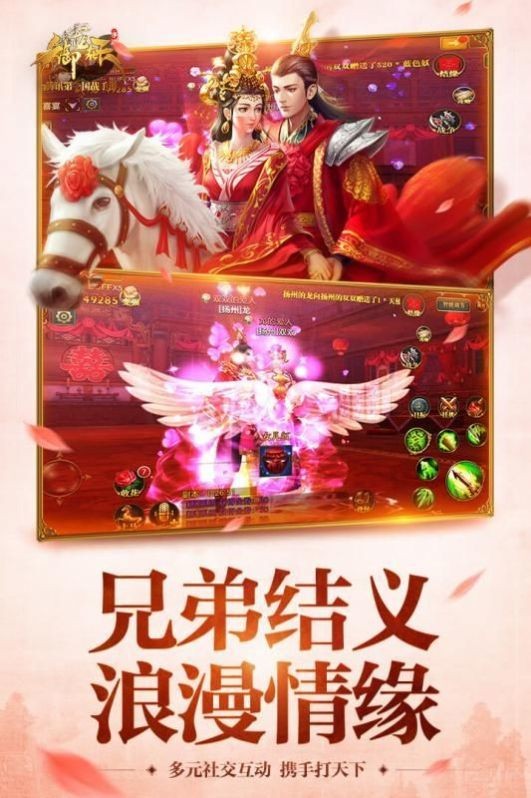 御龙在天之剑引苍穹图3