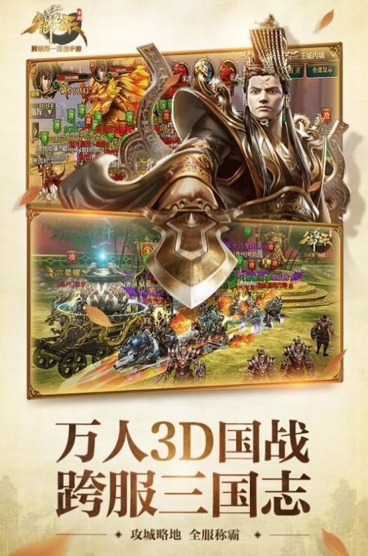 御龙在天之剑引苍穹图4