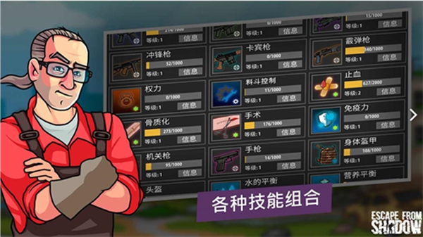 逃离塔科夫手机版(badlanders)图2