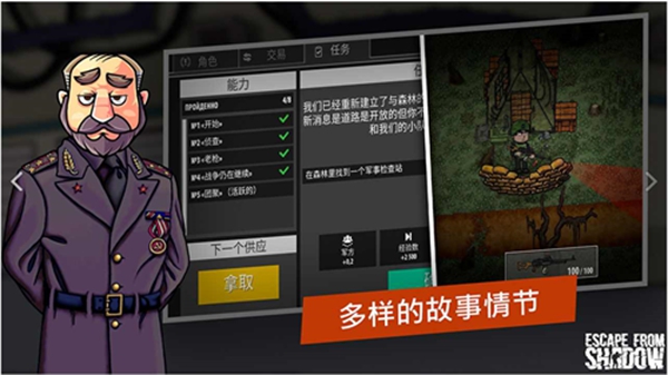 逃离塔科夫手机版(badlanders)图3