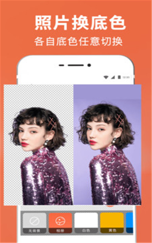 人工智能抠图软件手机版图2
