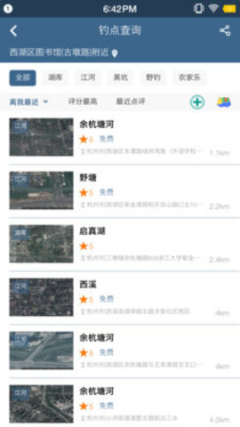 钓鱼天气预报图1