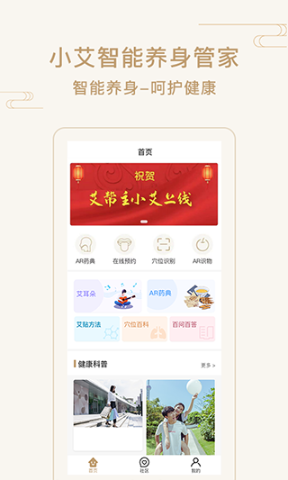 艾帮主小艾图4
