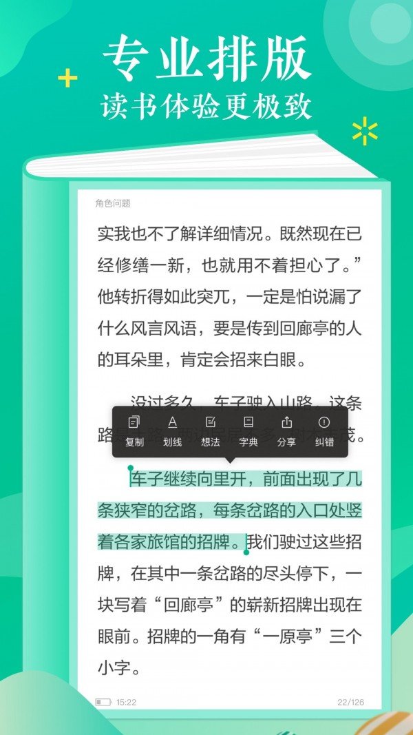当当云阅读图2