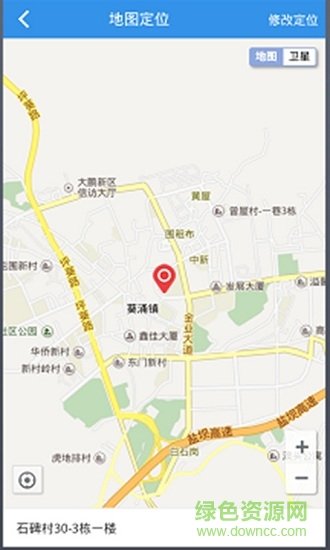 企业安管助手图1