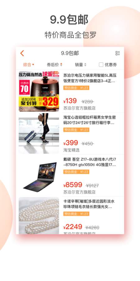 出色购app手机版图2
