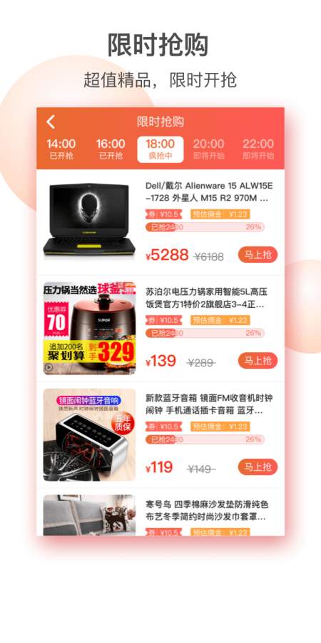 出色购app手机版图3