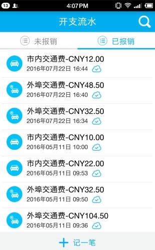 舜宇财付通图2