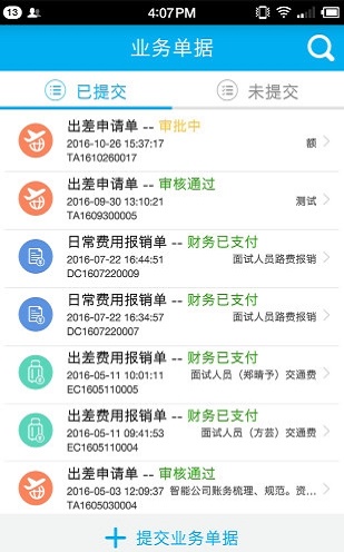 舜宇财付通图3