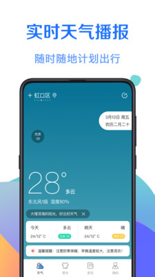 365天气预报图3