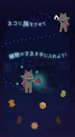 猫星大作战图1