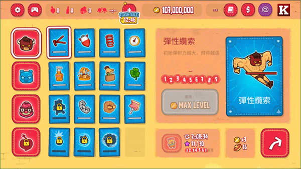 野牛复仇记图2