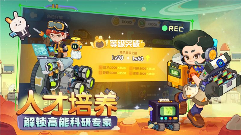 我是航天员测试服截图4