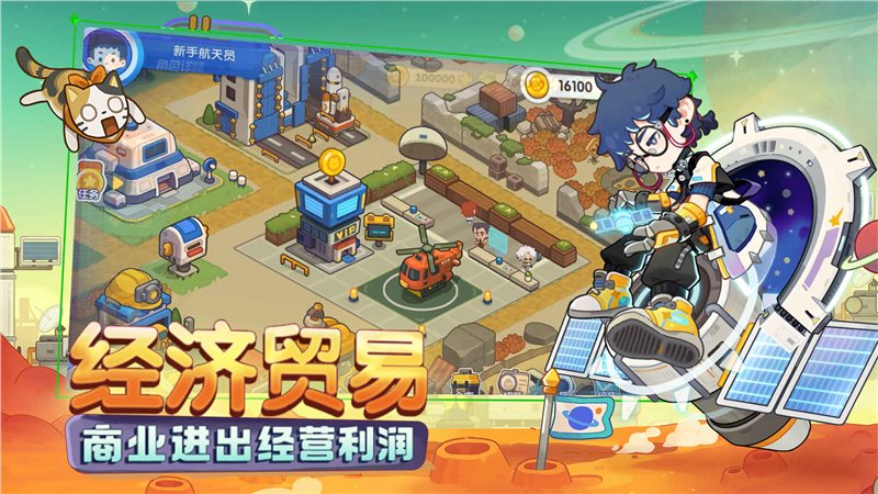 我是航天员测试服