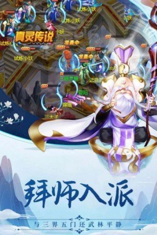 圣僧金蝉子图1