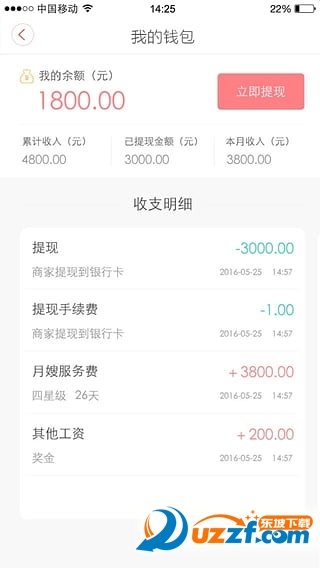 月嫂一点通图1