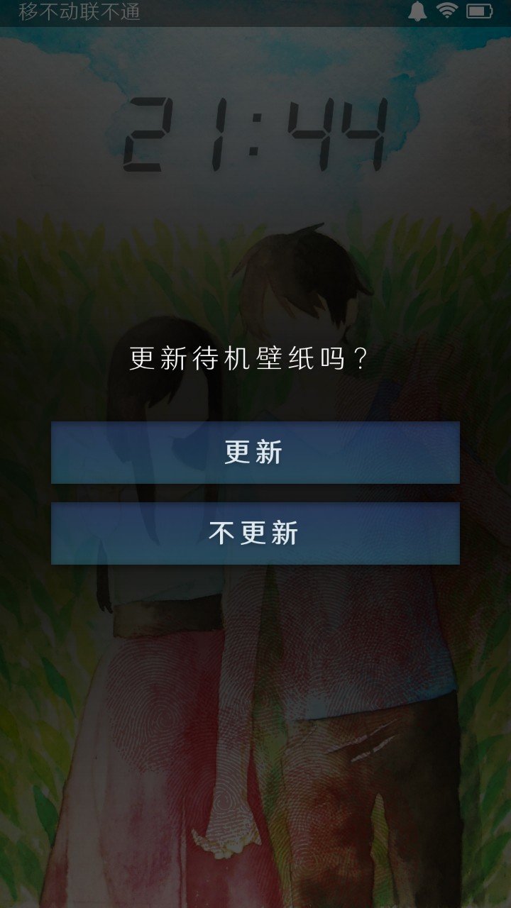 我的女友在被人追赶安卓版图2