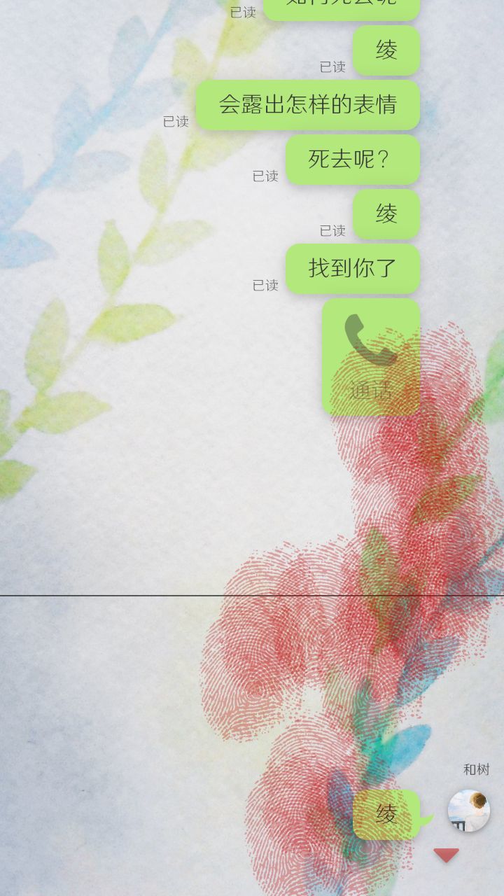 我的女友在被人追赶安卓版图3