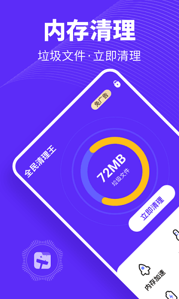 全民清理王图3