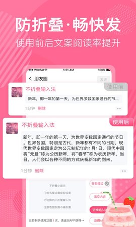 花生不折叠输入法app官方版下载图3